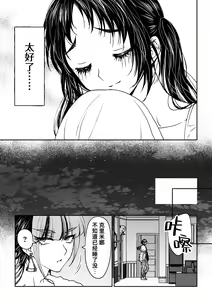Page 186 of saigo no Yellow field | 最后的Yellow Field 1-2 - preview thumbnail