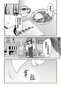 Page 187 of saigo no Yellow field | 最后的Yellow Field 1-2 - preview thumbnail