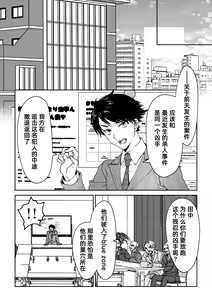 Page 190 of saigo no Yellow field | 最后的Yellow Field 1-2 - preview thumbnail