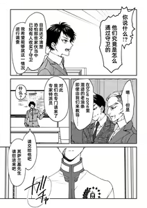 Page 191 of saigo no Yellow field | 最后的Yellow Field 1-2 - preview thumbnail
