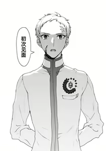 Page 192 of saigo no Yellow field | 最后的Yellow Field 1-2 - preview thumbnail
