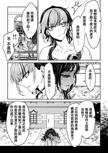 Page 27 of saigo no Yellow field | 最后的Yellow Field 1-2 - preview thumbnail