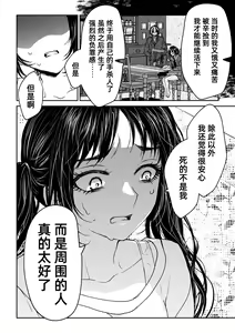 Page 28 of saigo no Yellow field | 最后的Yellow Field 1-2 - preview thumbnail