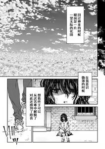 Page 3 of saigo no Yellow field | 最后的Yellow Field 1-2 - preview thumbnail
