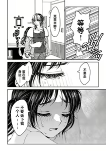 Page 34 of saigo no Yellow field | 最后的Yellow Field 1-2 - preview thumbnail