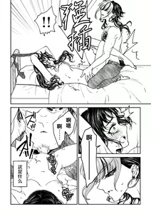 Page 52 of saigo no Yellow field | 最后的Yellow Field 1-2 - preview thumbnail