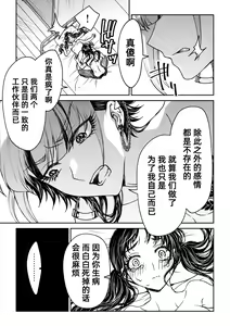 Page 61 of saigo no Yellow field | 最后的Yellow Field 1-2 - preview thumbnail