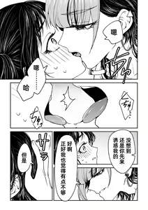 Page 67 of saigo no Yellow field | 最后的Yellow Field 1-2 - preview thumbnail