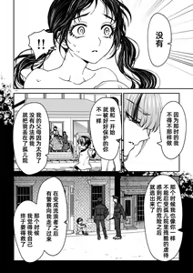 Page 86 of saigo no Yellow field | 最后的Yellow Field 1-2 - preview thumbnail