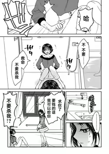 Page 96 of saigo no Yellow field | 最后的Yellow Field 1-2 - preview thumbnail