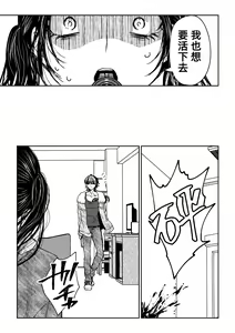 Page 98 of saigo no Yellow field | 最后的Yellow Field 1-2 - preview thumbnail
