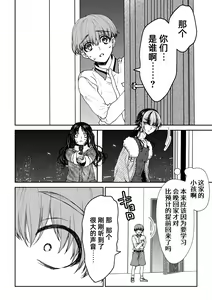 Page 10 of saigo no Yellow field | 最后的Yellow Field 1-2 - preview thumbnail
