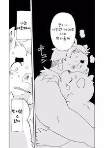 Page 15 of Kyoudai Ai | 형제애 / 광제애 - preview thumbnail