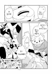 Page 19 of Kyoudai Ai | 형제애 / 광제애 - preview thumbnail