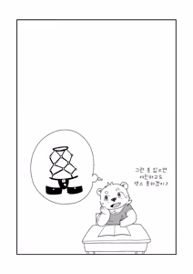Page 28 of Kyoudai Ai | 형제애 / 광제애 - preview thumbnail