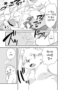 Page 33 of Kyoudai Ai | 형제애 / 광제애 - preview thumbnail