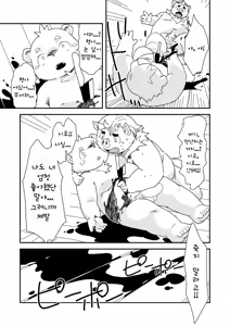 Page 37 of Kyoudai Ai | 형제애 / 광제애 - preview thumbnail