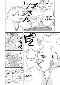 Page 8 of Kyoudai Ai | 형제애 / 광제애 - preview thumbnail