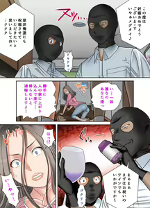 Page 13 of #Ninpu Kari 2 - preview thumbnail