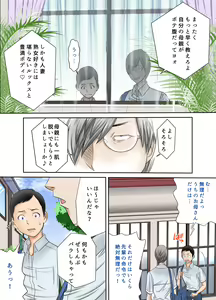 Page 18 of #Ninpu Kari 2 - preview thumbnail