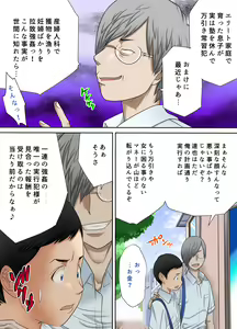 Page 19 of #Ninpu Kari 2 - preview thumbnail