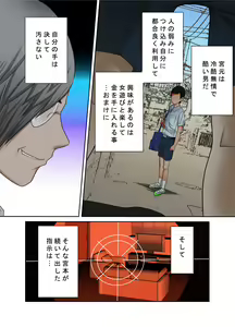 Page 20 of #Ninpu Kari 2 - preview thumbnail