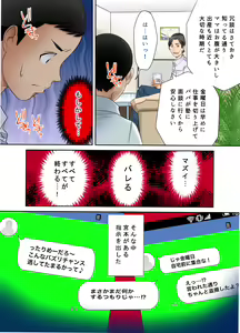 Page 24 of #Ninpu Kari 2 - preview thumbnail
