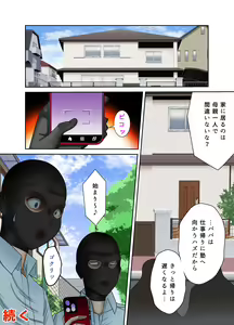 Page 25 of #Ninpu Kari 2 - preview thumbnail