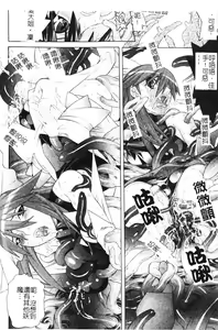 Page 145 of Mahou Shoujo Ai | 魔法少女小愛 - preview thumbnail