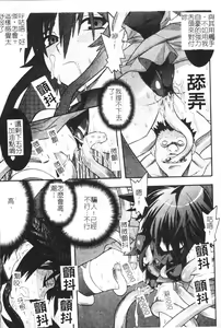 Page 24 of Mahou Shoujo Ai | 魔法少女小愛 - preview thumbnail