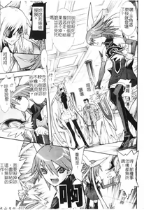 Page 57 of Mahou Shoujo Ai | 魔法少女小愛 - preview thumbnail