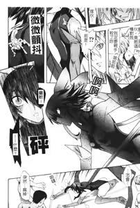 Page 82 of Mahou Shoujo Ai | 魔法少女小愛 - preview thumbnail