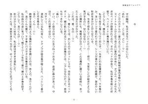 Page 33 of Kudō sōkō forudea - preview thumbnail
