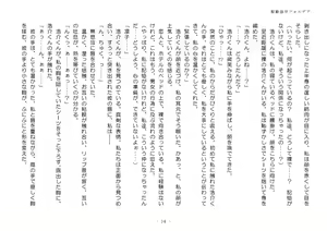 Page 34 of Kudō sōkō forudea - preview thumbnail