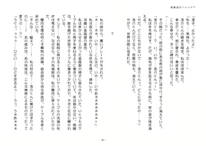 Page 40 of Kudō sōkō forudea - preview thumbnail