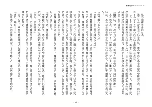 Page 4 of Kudō sōkō forudea - preview thumbnail
