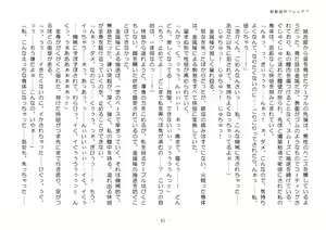 Page 42 of Kudō sōkō forudea - preview thumbnail