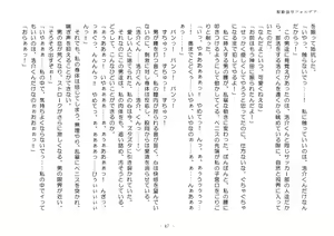Page 47 of Kudō sōkō forudea - preview thumbnail