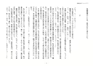 Page 5 of Kudō sōkō forudea - preview thumbnail