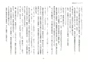 Page 58 of Kudō sōkō forudea - preview thumbnail
