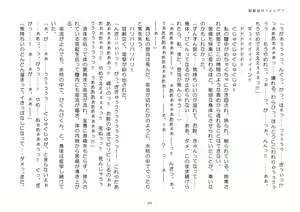 Page 60 of Kudō sōkō forudea - preview thumbnail