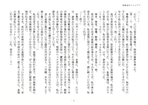 Page 8 of Kudō sōkō forudea - preview thumbnail