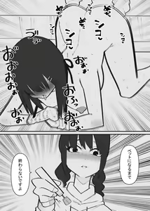 Page 15 of Pet ni Naru made  Owaranai Kurizeme - preview thumbnail