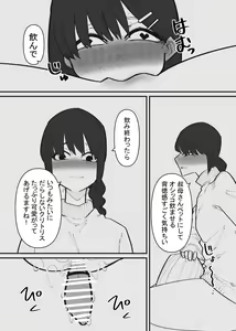 Page 24 of Pet ni Naru made  Owaranai Kurizeme - preview thumbnail