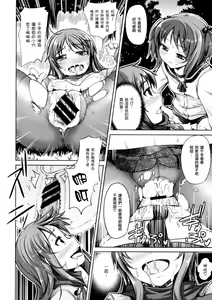 Page 129 of 妹秘め + とらのあな購入特典 - preview thumbnail