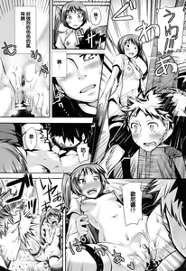 Page 140 of 妹秘め + とらのあな購入特典 - preview thumbnail