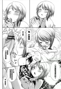 Page 161 of 妹秘め + とらのあな購入特典 - preview thumbnail