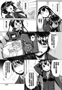 Page 180 of 妹秘め + とらのあな購入特典 - preview thumbnail