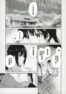 Page 3 of Haru Arashi - preview thumbnail