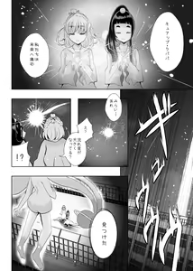 Page 41 of Hoshi no constellation - preview thumbnail